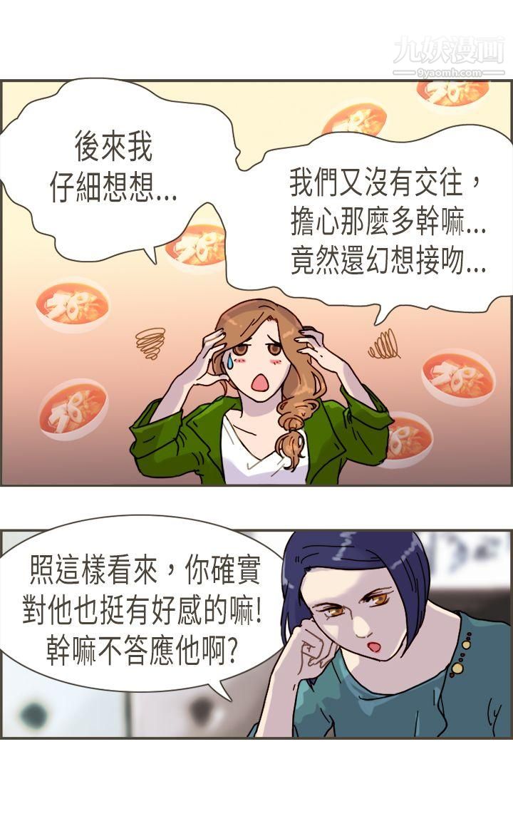 坏女人报告书第8话