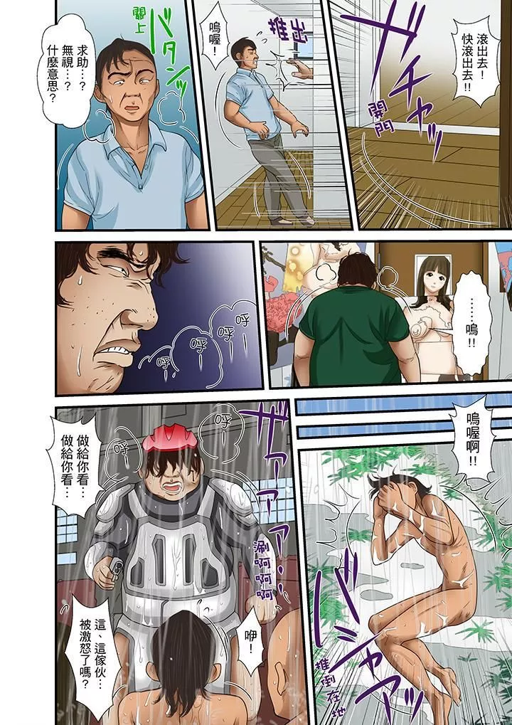 被繼父和哥哥強硬地突入最深處第24話