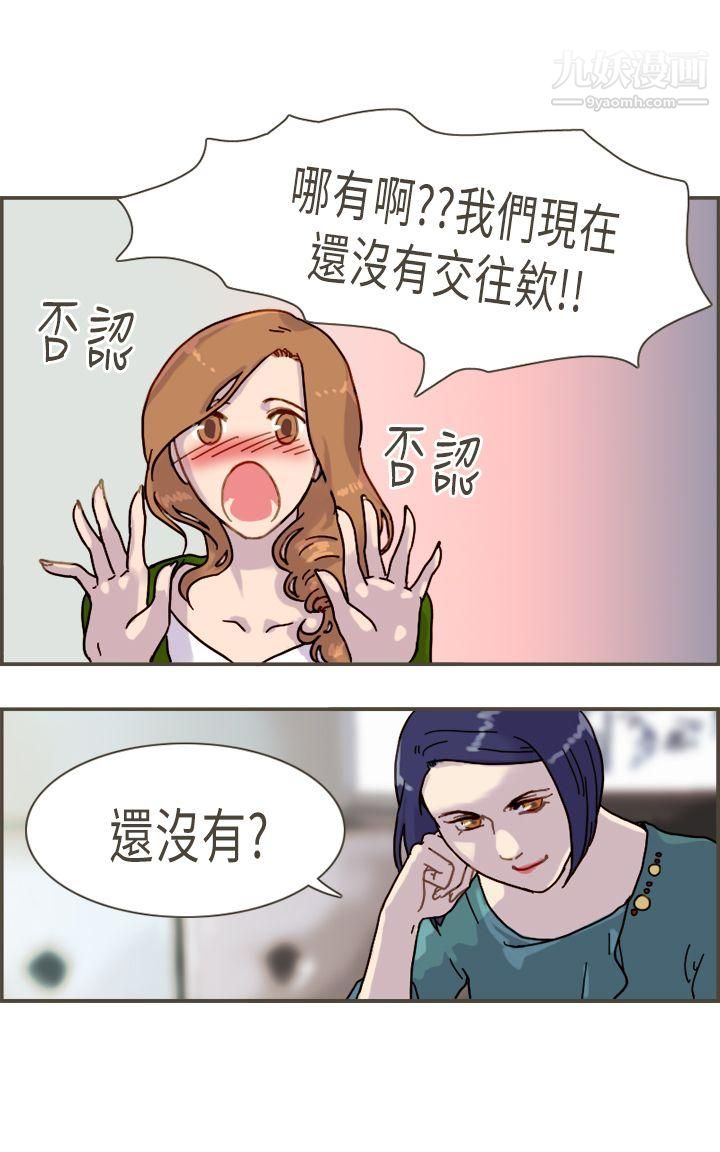 坏女人报告书第8话