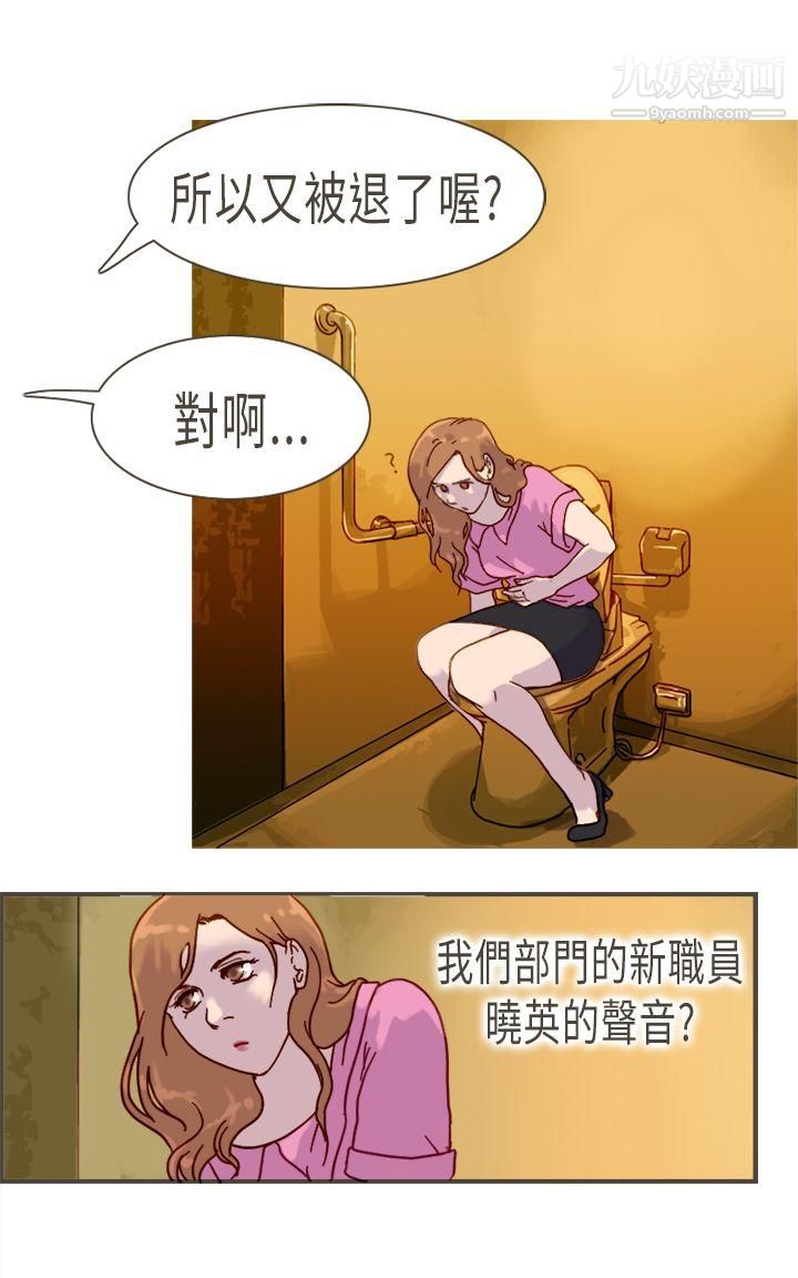 壞女人報告書第9話