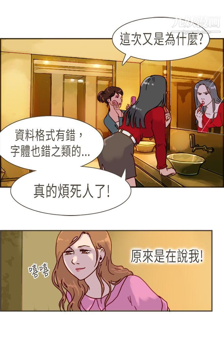 坏女人报告书第9话