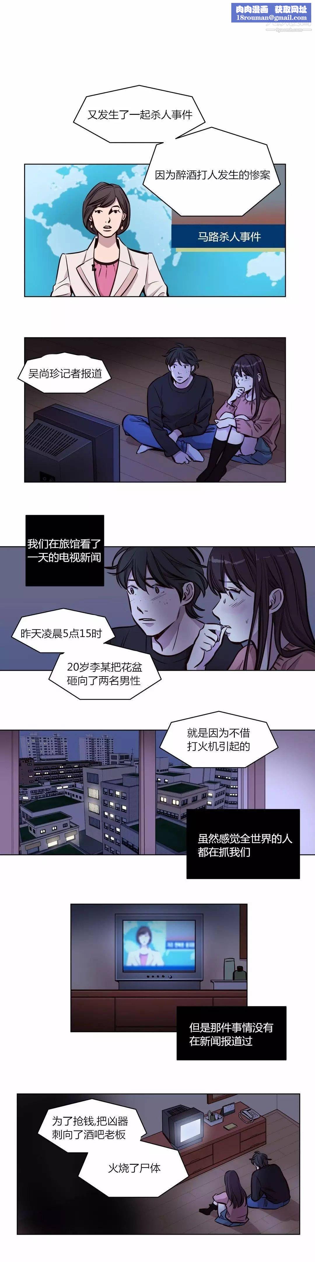 赎罪营01-74正传+外传第57话