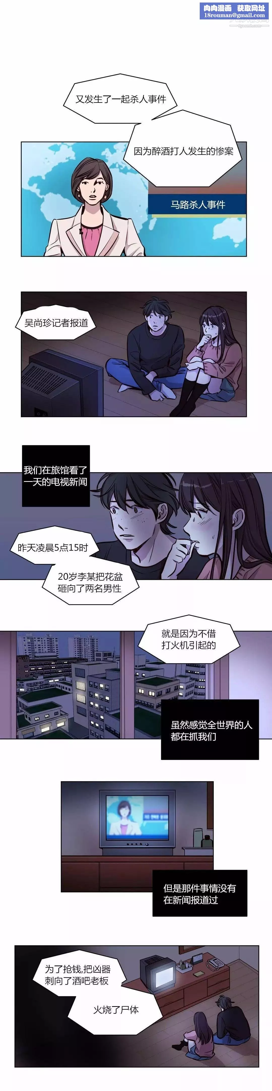 贖罪營01-74正傳+外傳第57話