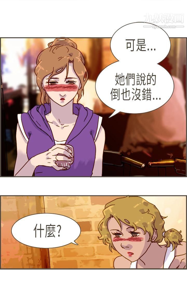 坏女人报告书第9话