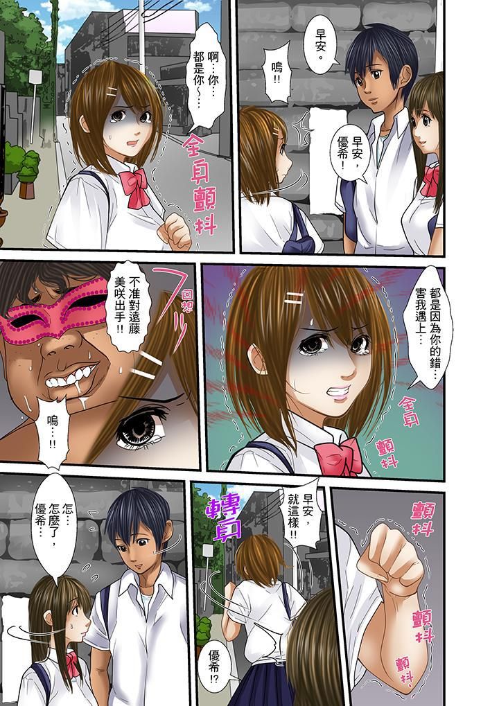 被繼父和哥哥強硬地突入最深處第26話