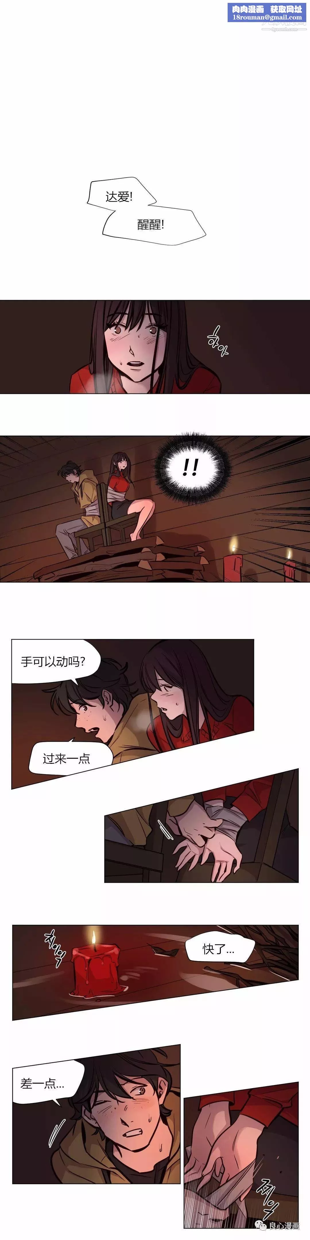 贖罪營01-74正傳+外傳第58話