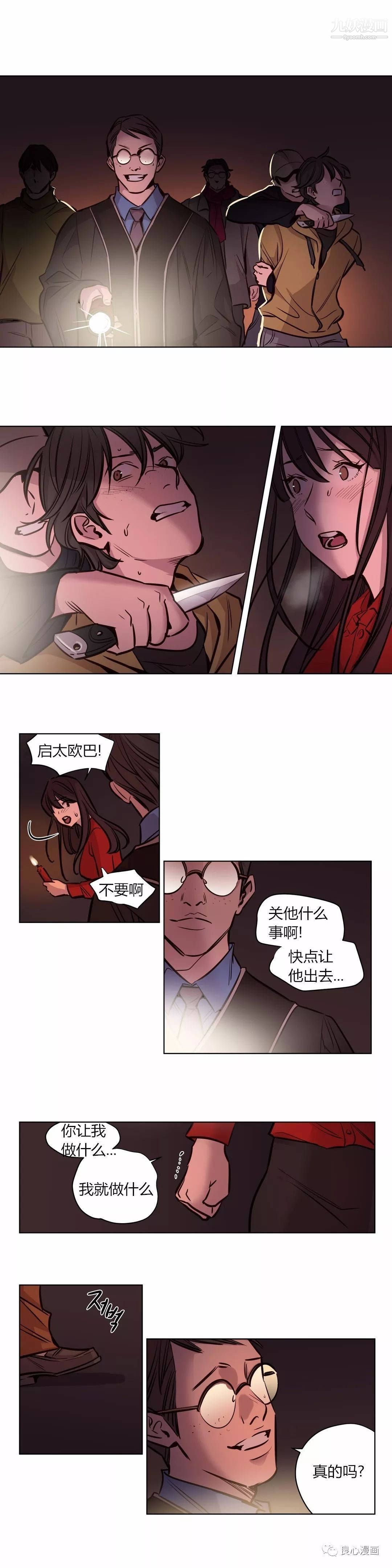 赎罪营01-74正传+外传第58话