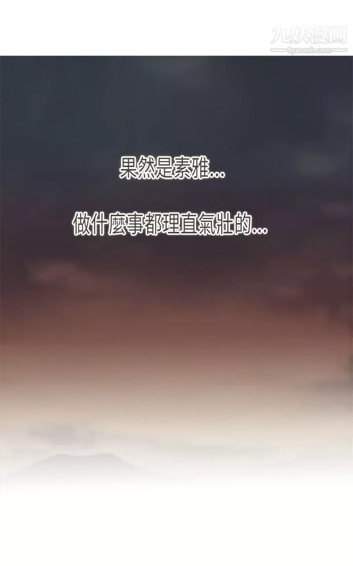 壞女人報告書第9話