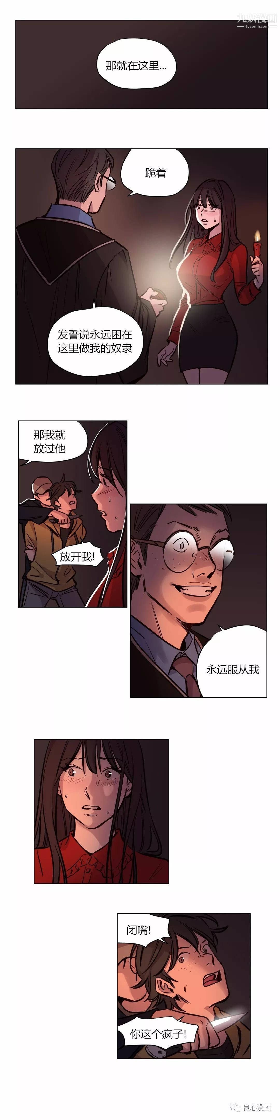 贖罪營01-74正傳+外傳第58話