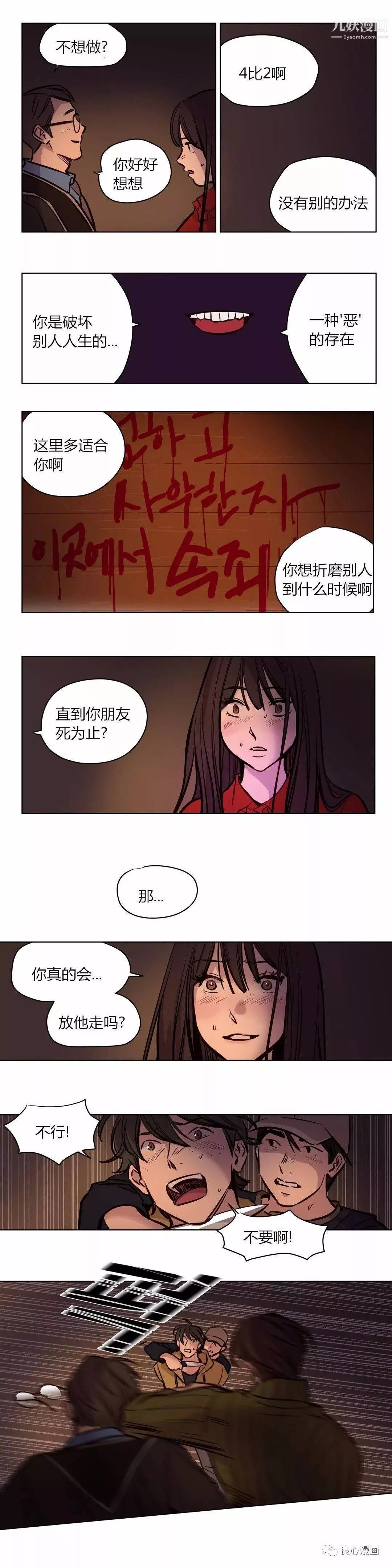 贖罪營01-74正傳+外傳第58話