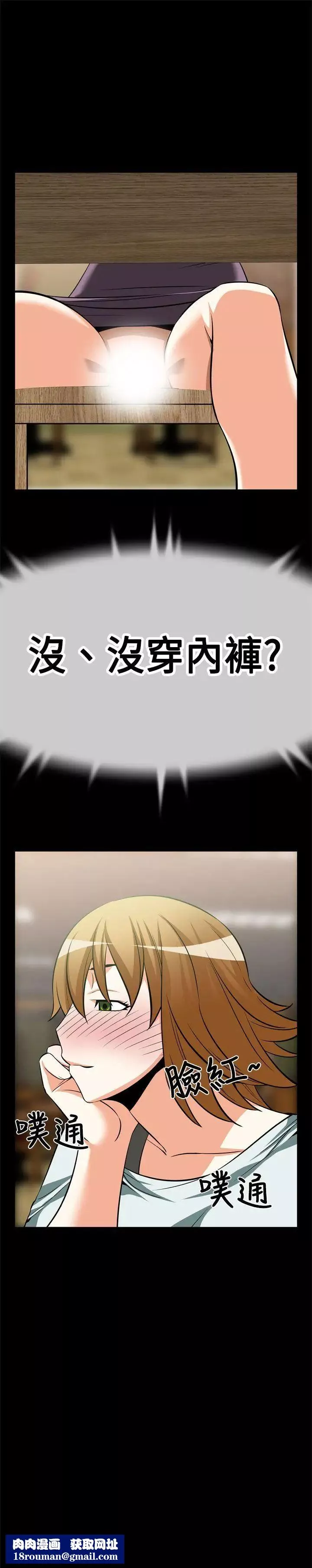戀愛輔助器第17話