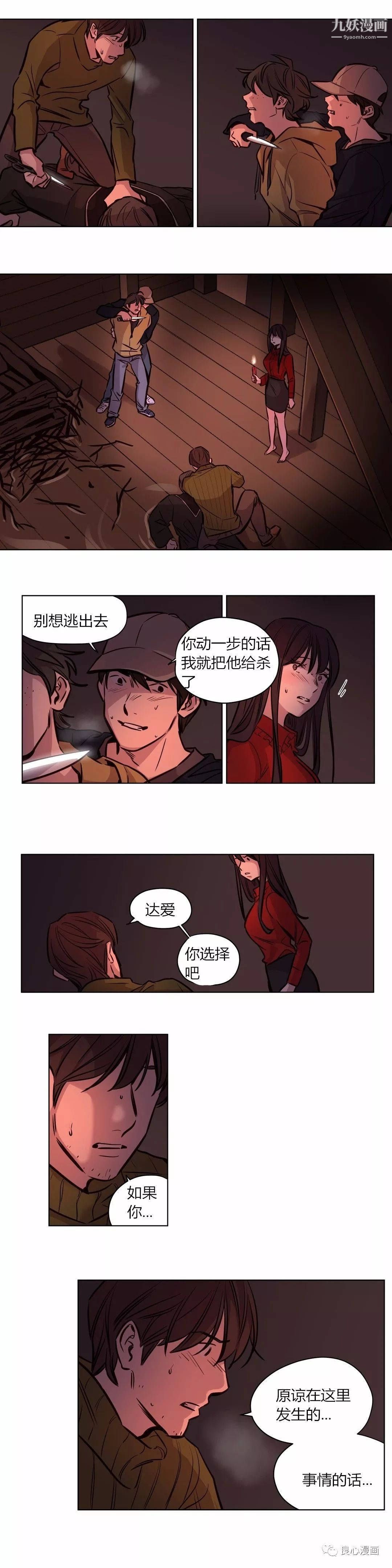 赎罪营01-74正传+外传第58话