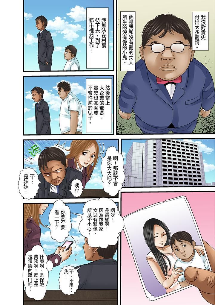 被繼父和哥哥強硬地突入最深處第26話