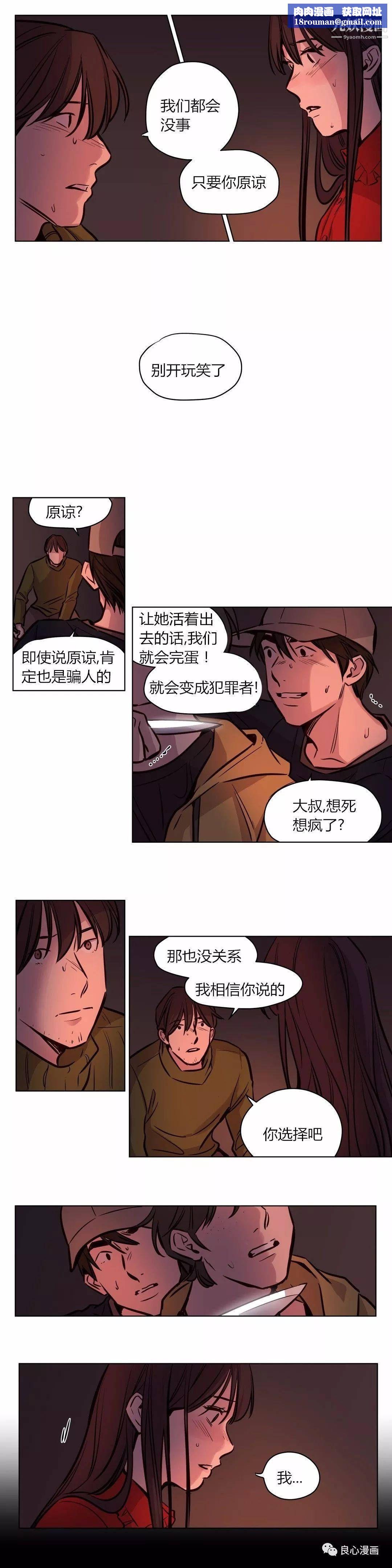 赎罪营01-74正传+外传第58话