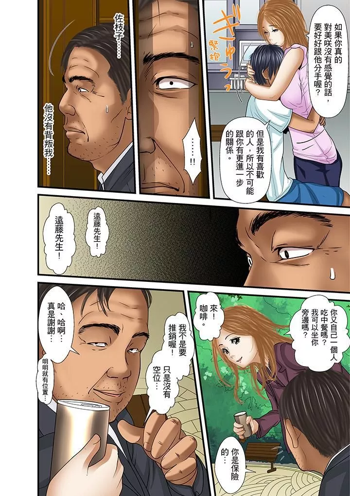 被繼父和哥哥強硬地突入最深處第27話