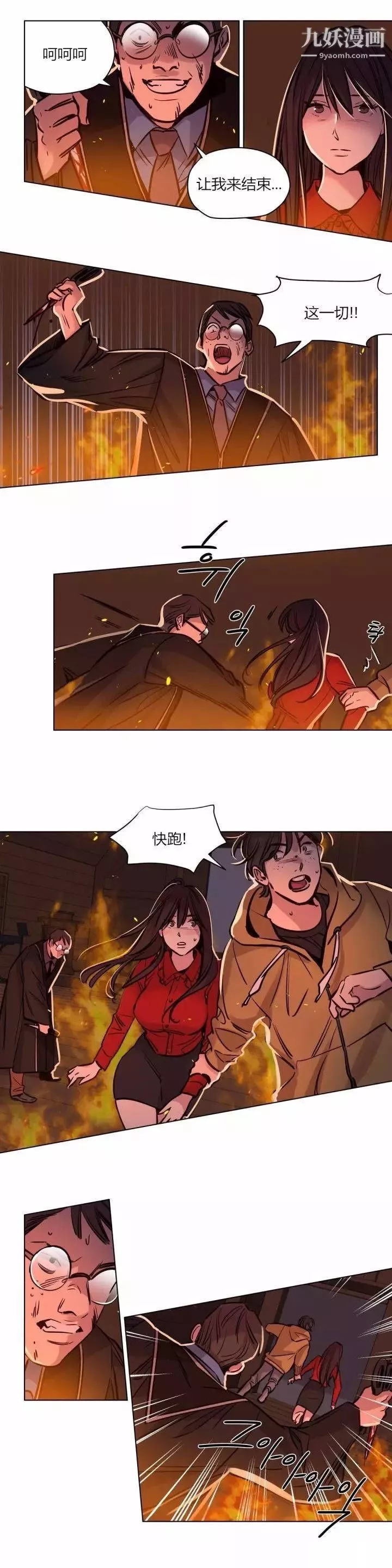 贖罪營01-74正傳+外傳第59話