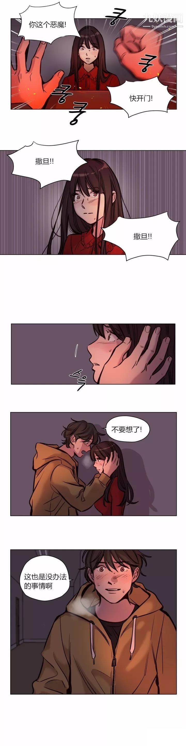 赎罪营01-74正传+外传第59话