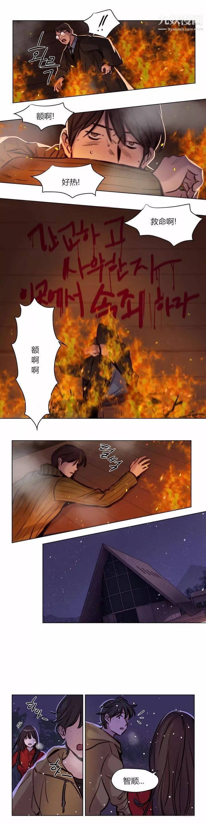 贖罪營01-74正傳+外傳第59話