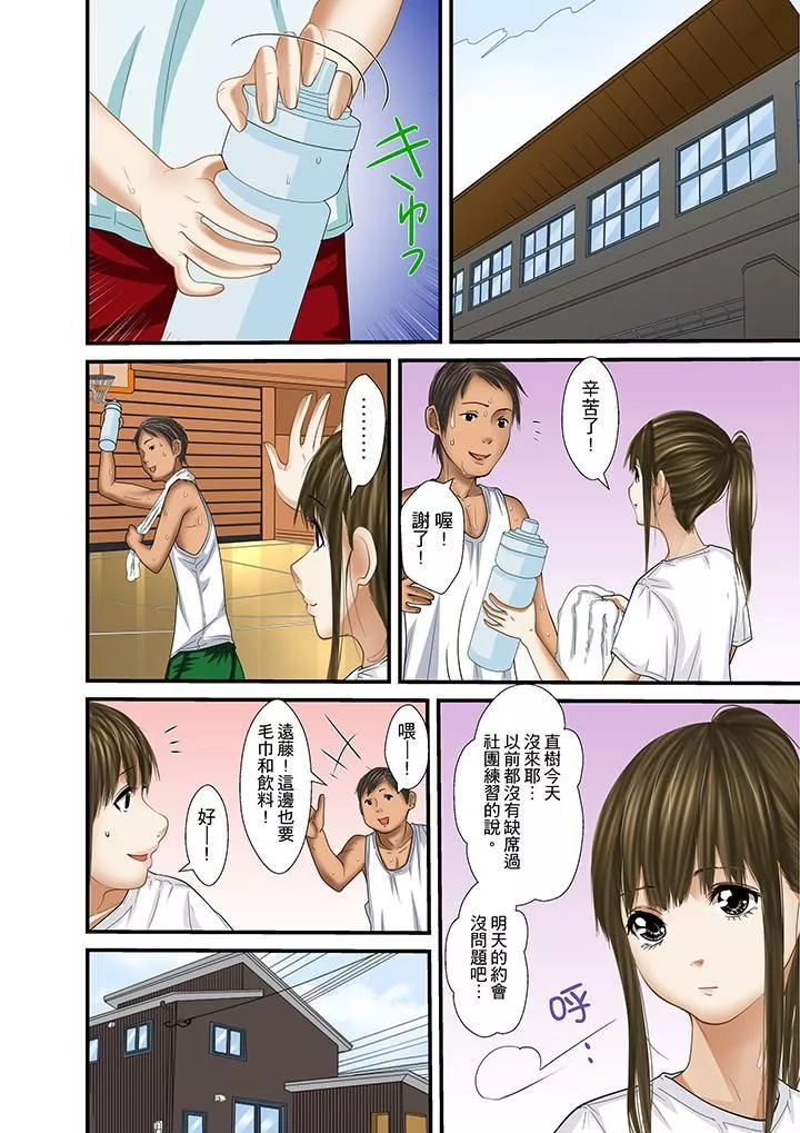 被繼父和哥哥強硬地突入最深處第27話