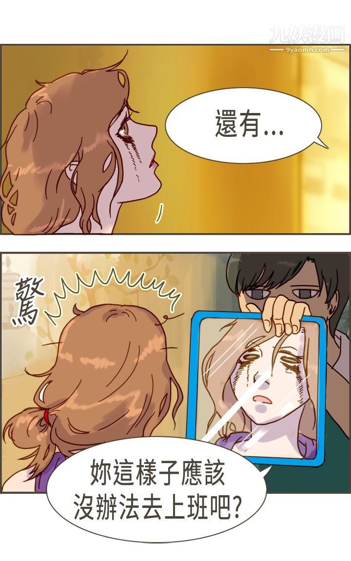 壞女人報告書第10話