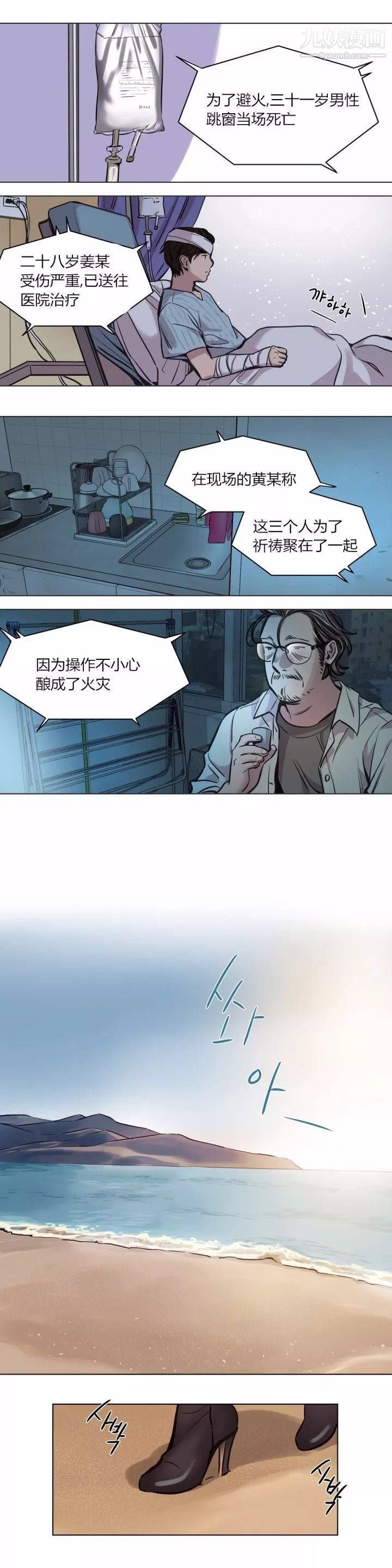 贖罪營01-74正傳+外傳第59話