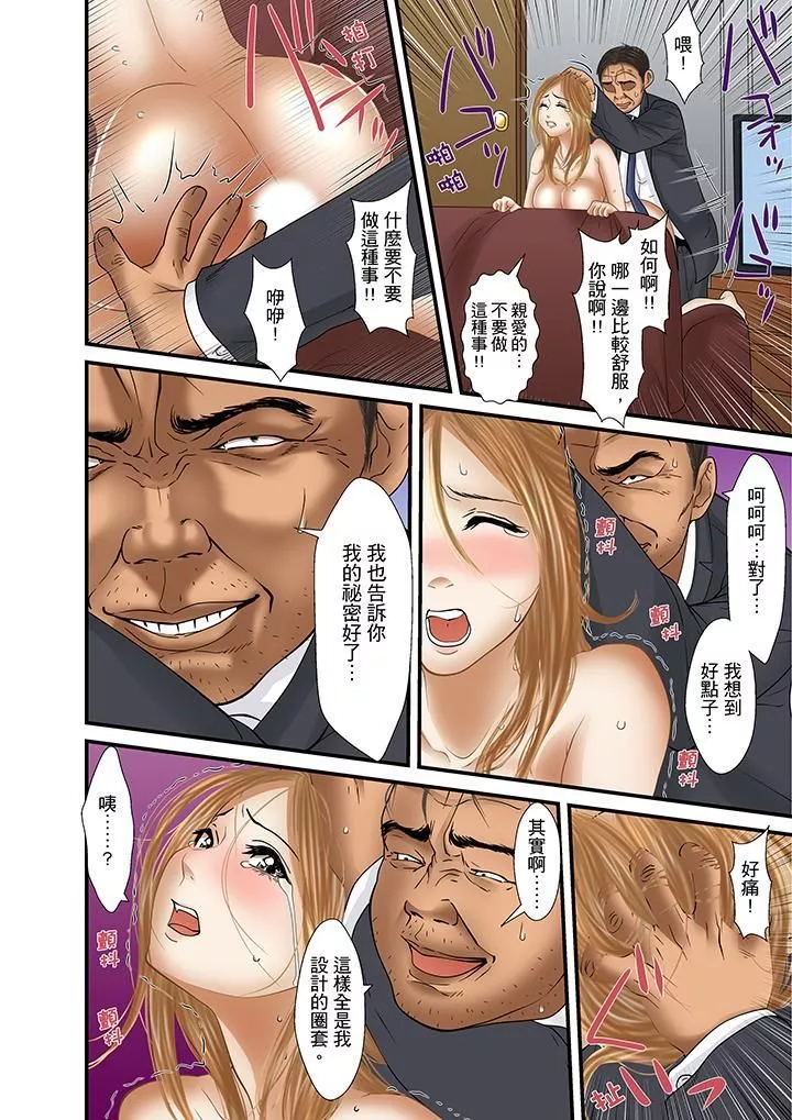 被繼父和哥哥強硬地突入最深處第28話