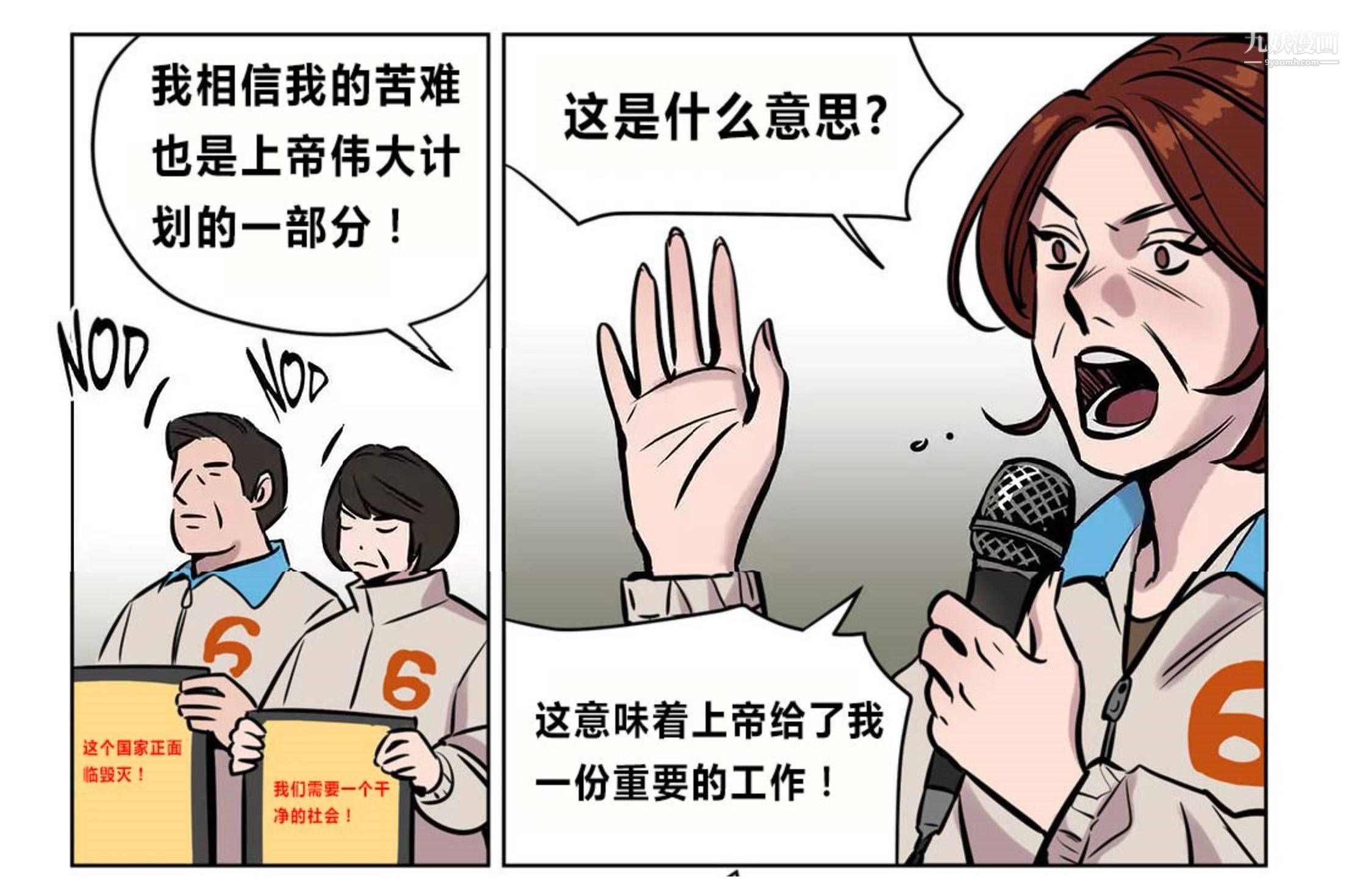 赎罪营01-74正传+外传后记