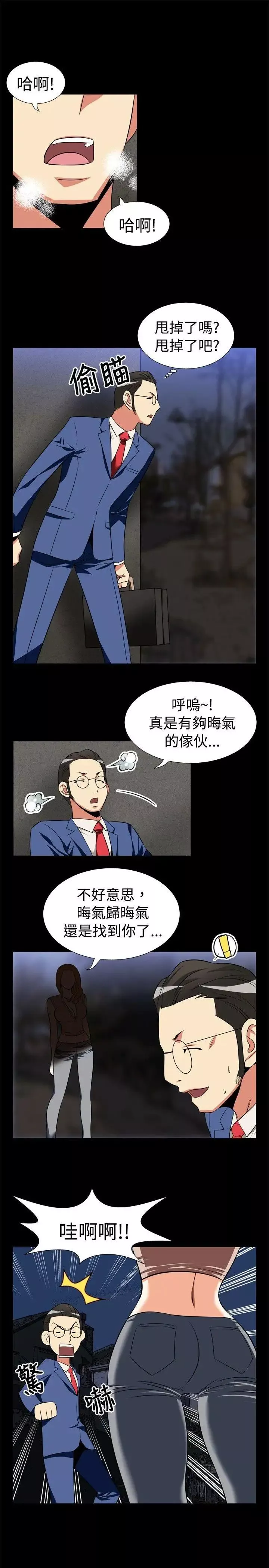 戀愛輔助器第20話