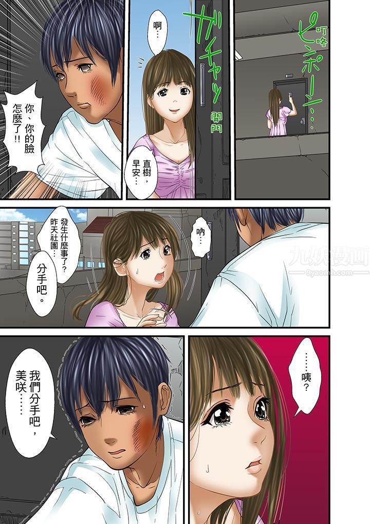 被繼父和哥哥強硬地突入最深處第28話