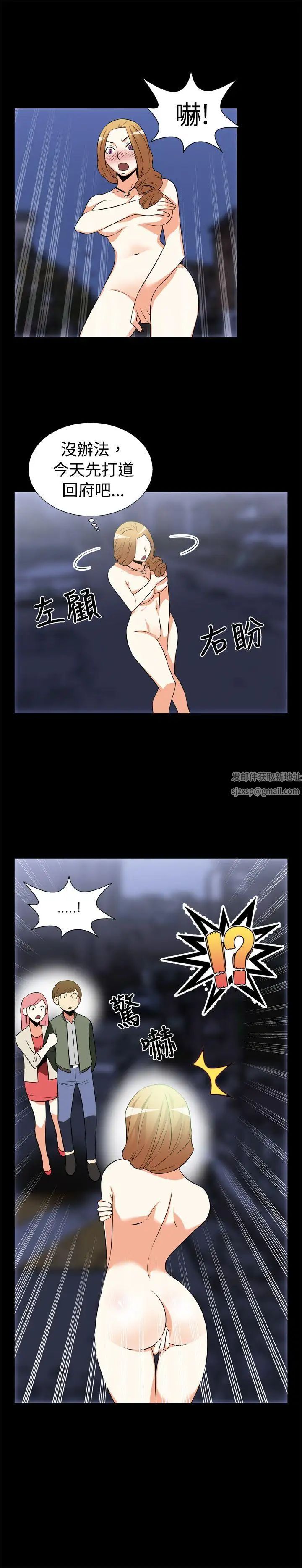 恋爱辅助器第21话