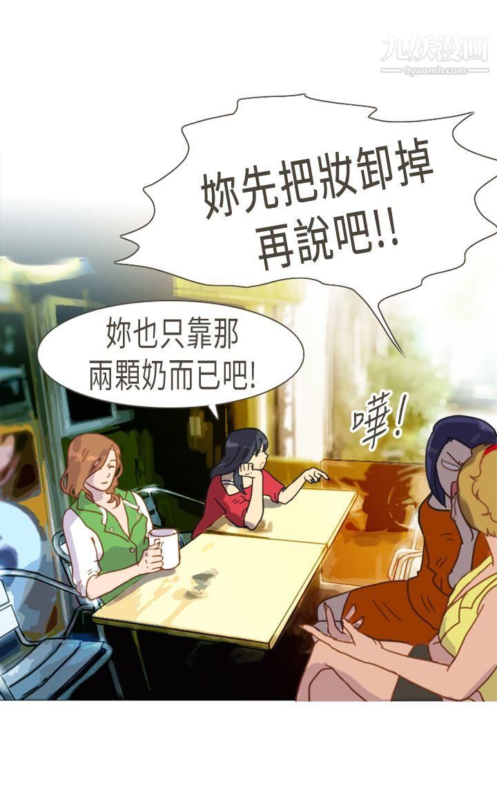 坏女人报告书最终话