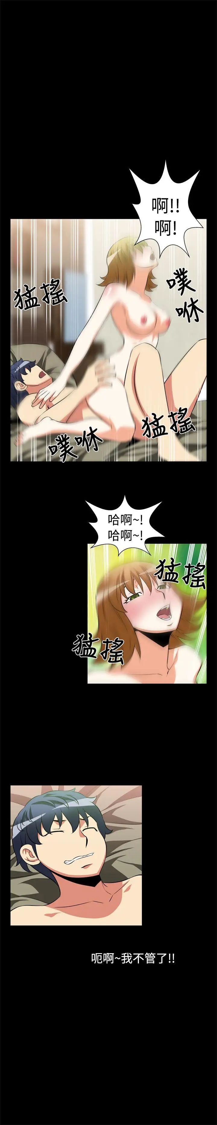 恋爱辅助器第21话