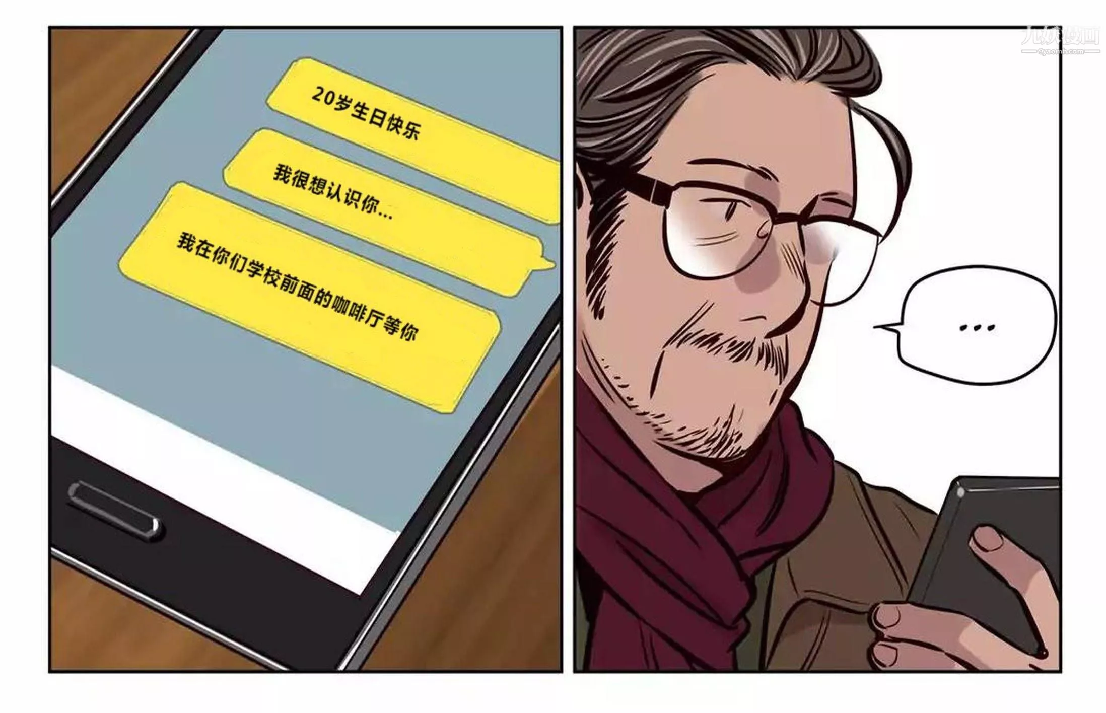 贖罪營01-74正傳+外傳後記