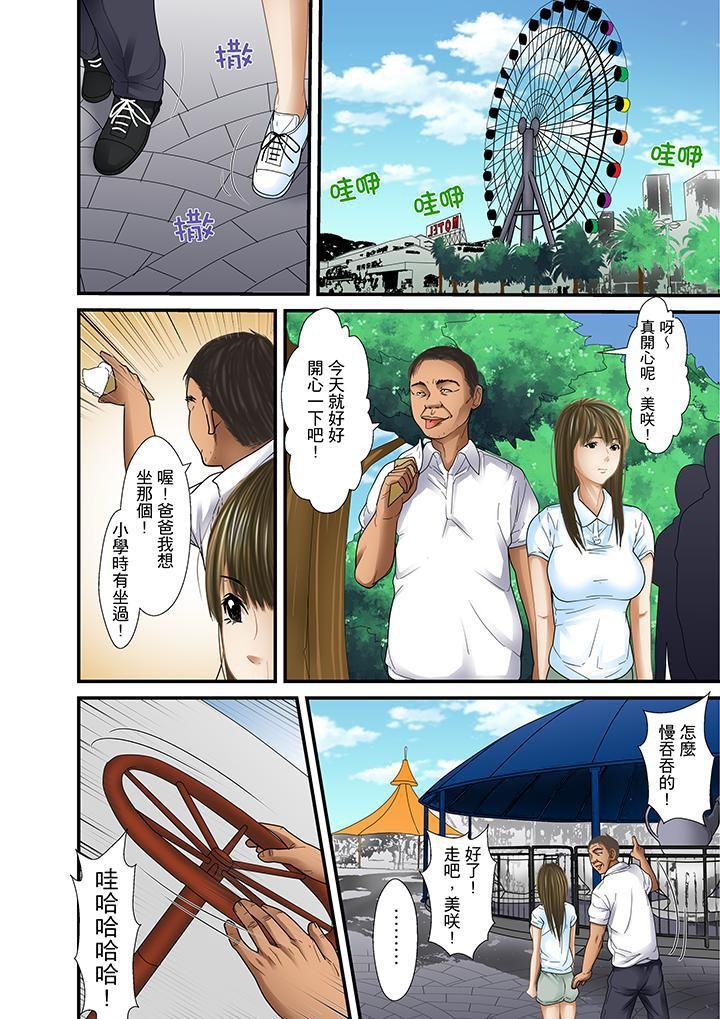被继父和哥哥强硬地突入最深处第29话