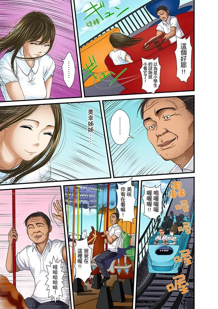 被繼父和哥哥強硬地突入最深處第29話