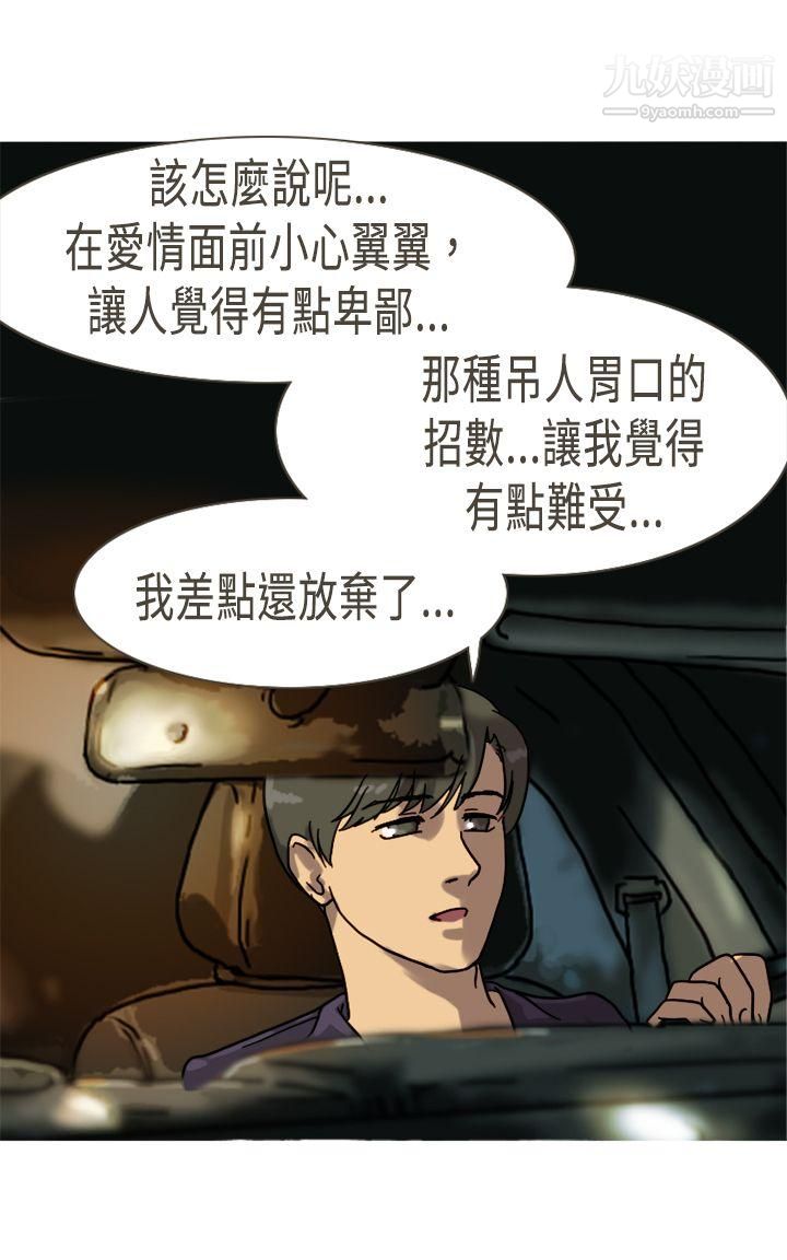 坏女人报告书最终话