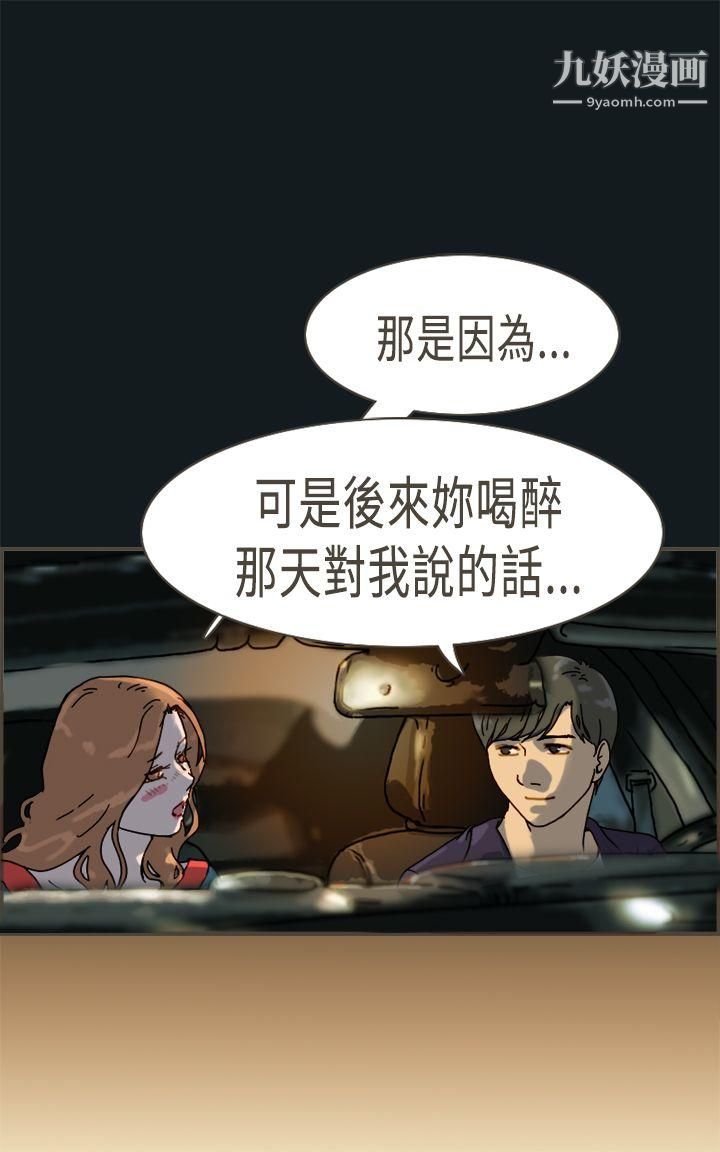 壞女人報告書最終話