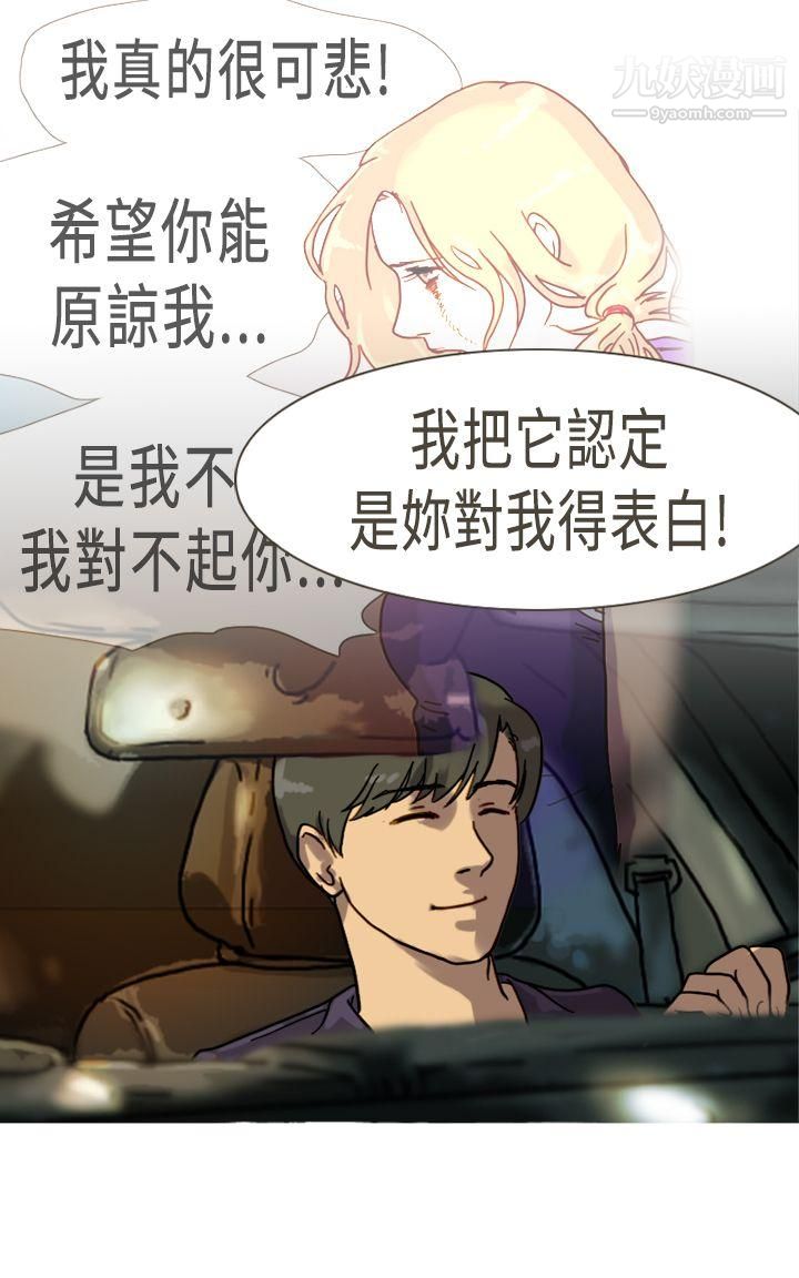 坏女人报告书最终话