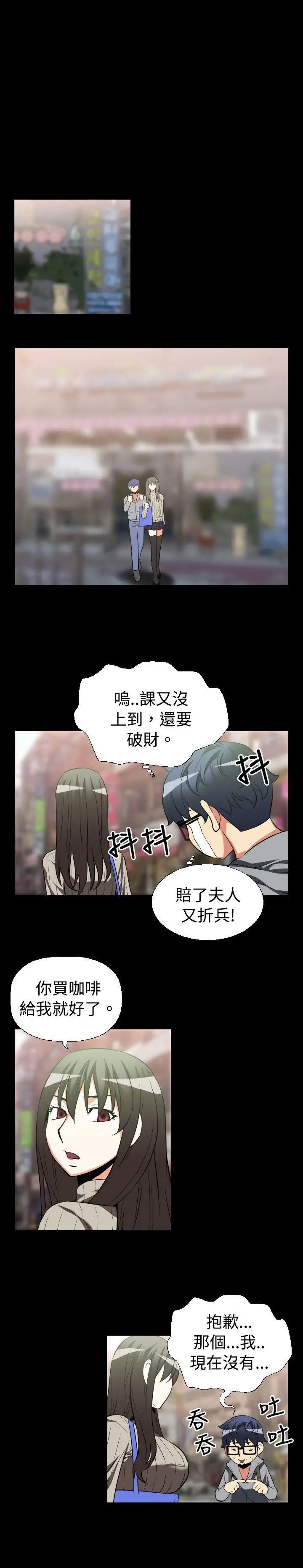 恋爱辅助器第22话
