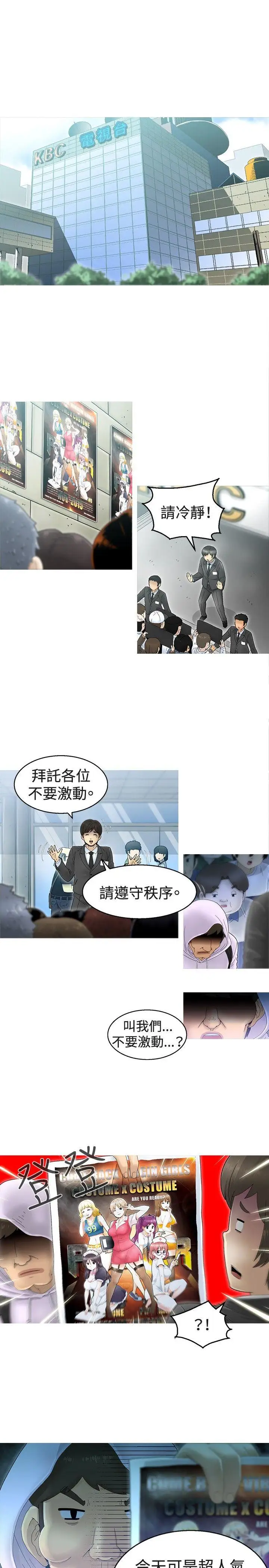 KEEPTHEGIRLS第1话