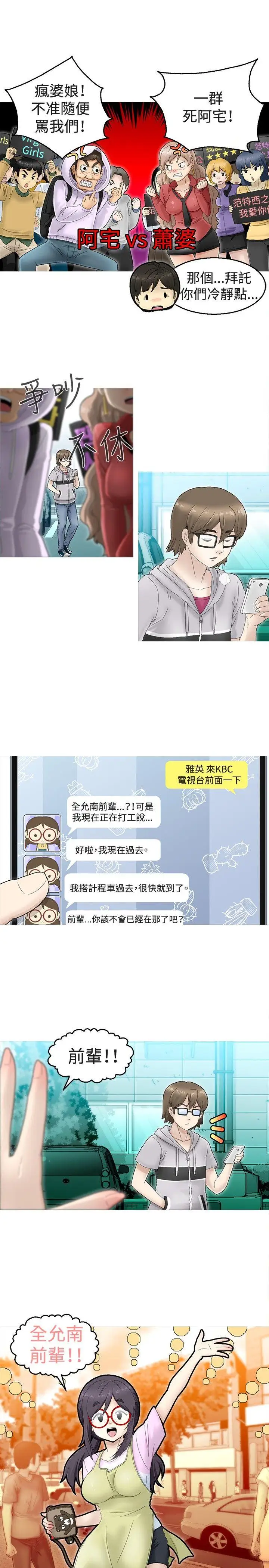 KEEPTHEGIRLS第1话