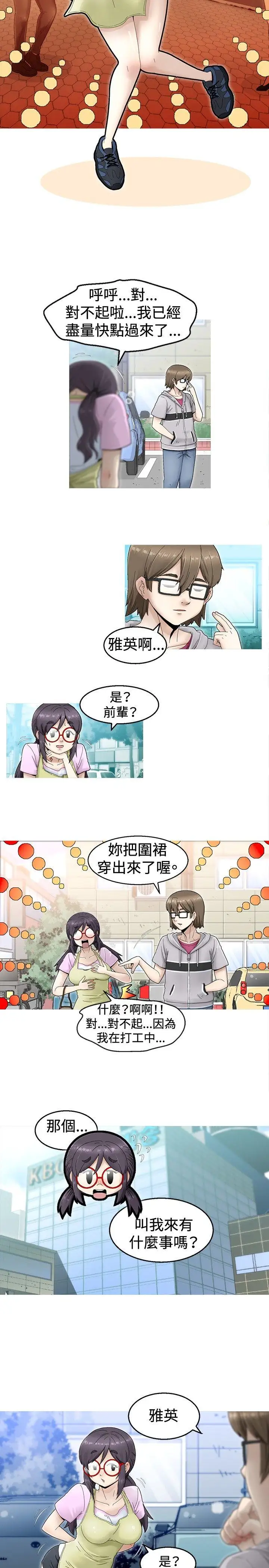 KEEPTHEGIRLS第1話