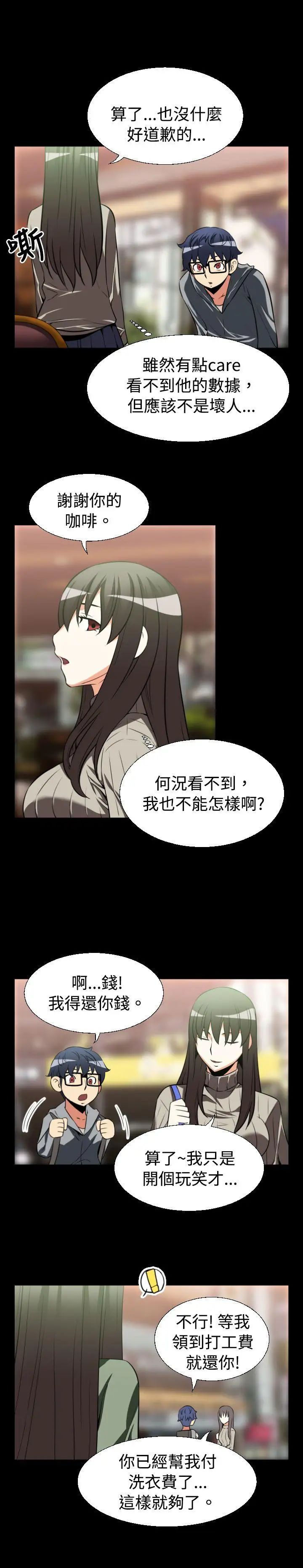 恋爱辅助器第22话