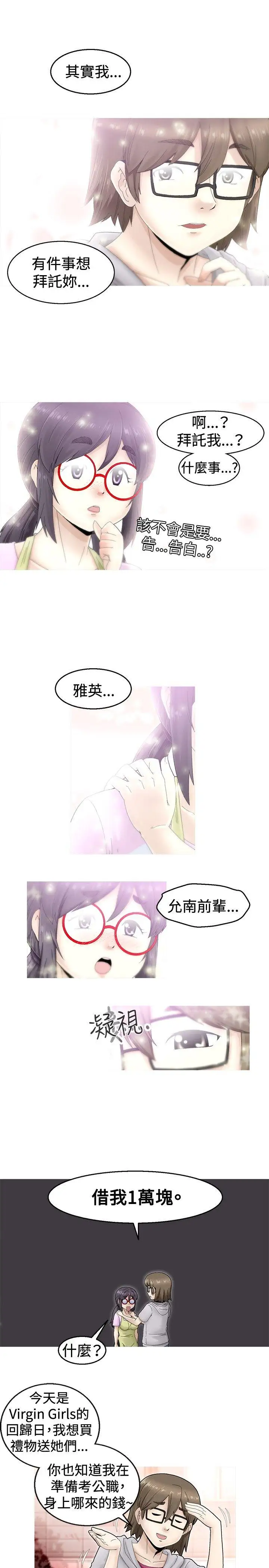 KEEPTHEGIRLS第1話