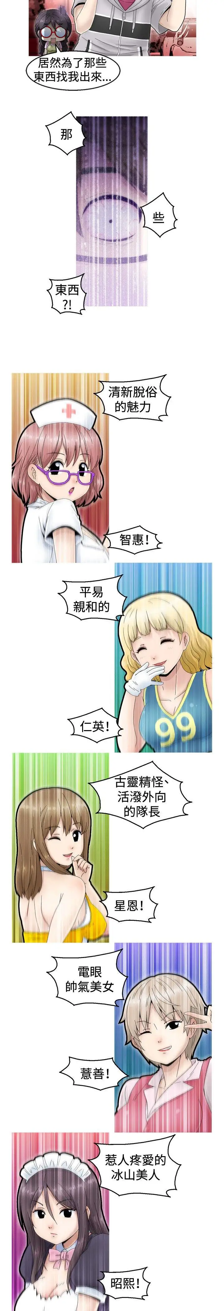 KEEPTHEGIRLS第1話