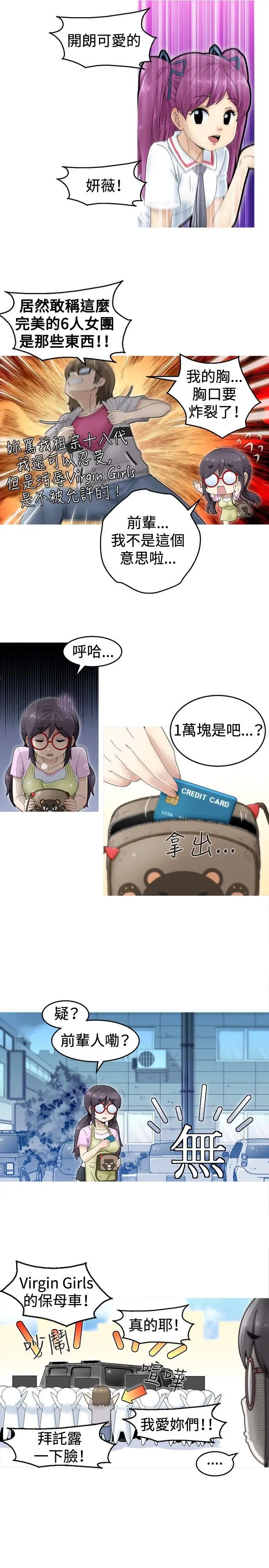 KEEPTHEGIRLS第1話