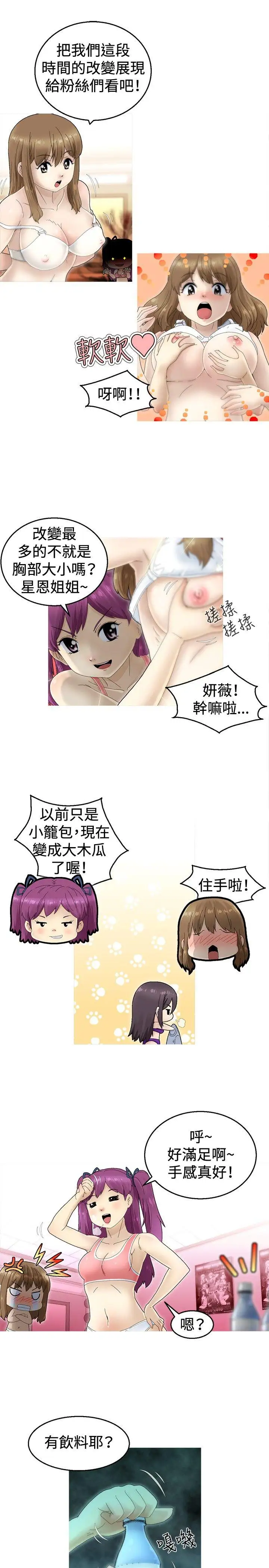 KEEPTHEGIRLS第1话