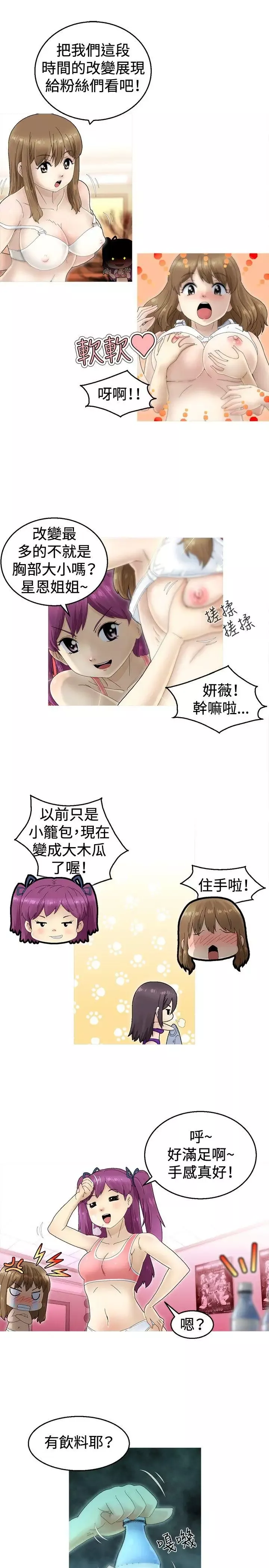 KEEPTHEGIRLS第1話