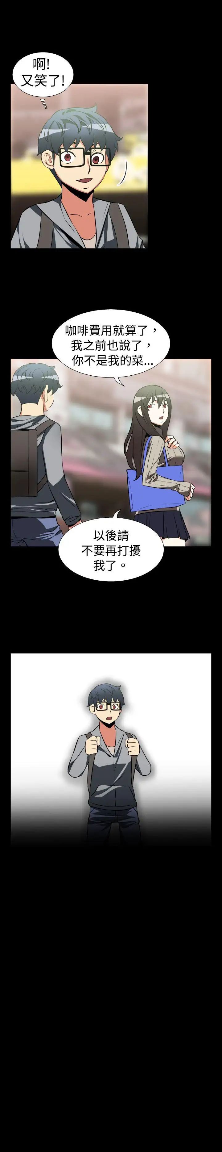 恋爱辅助器第23话