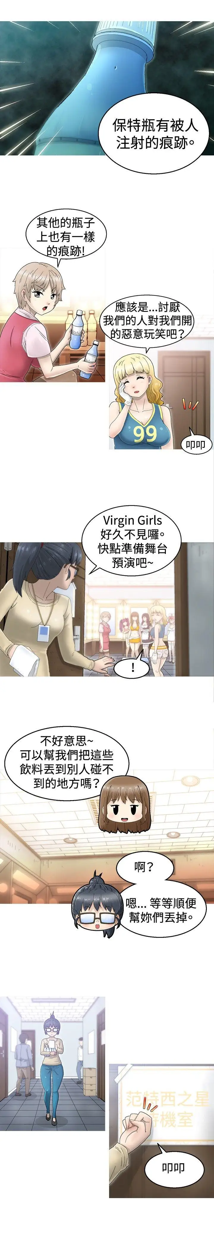 KEEPTHEGIRLS第1话